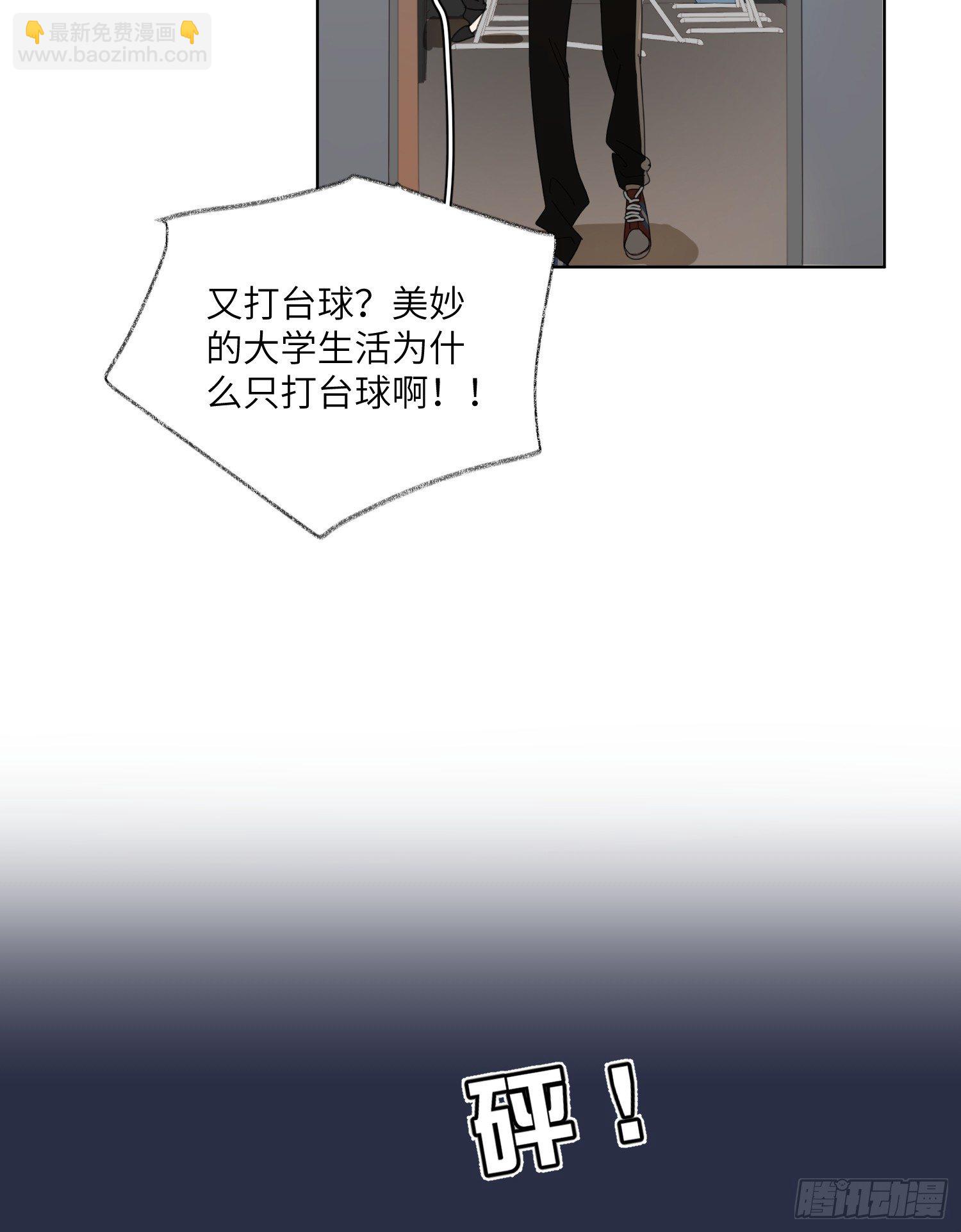 把你的脏手拿开！-第33话