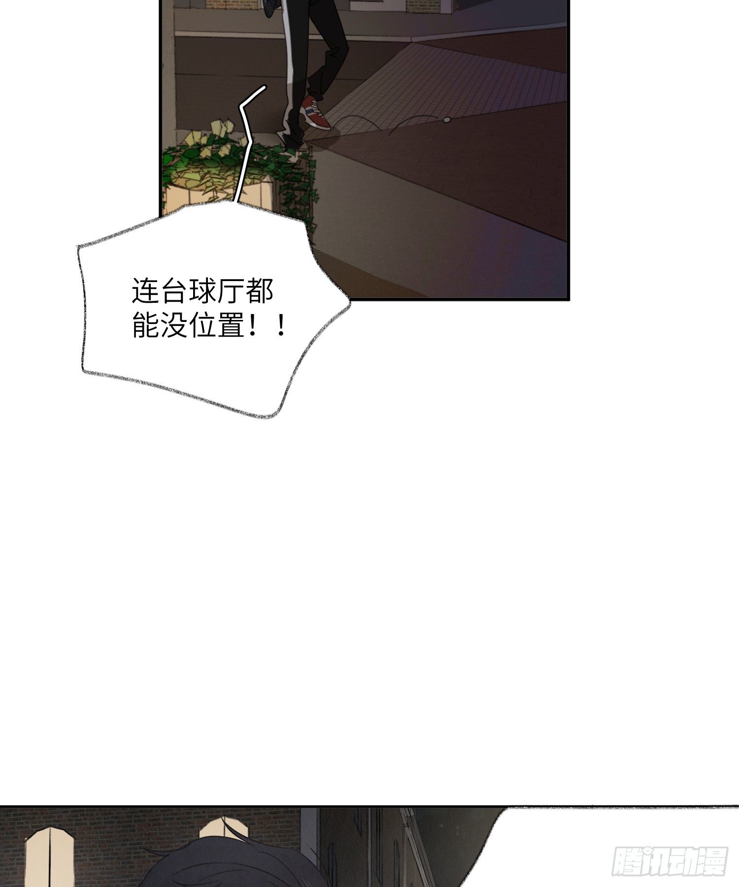 把你的脏手拿开！-第33话