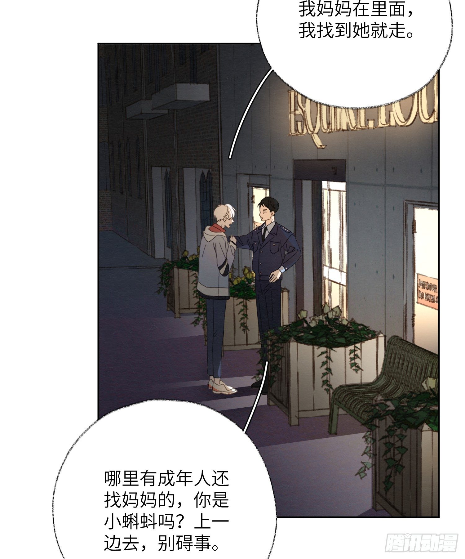 把你的脏手拿开！-第33话