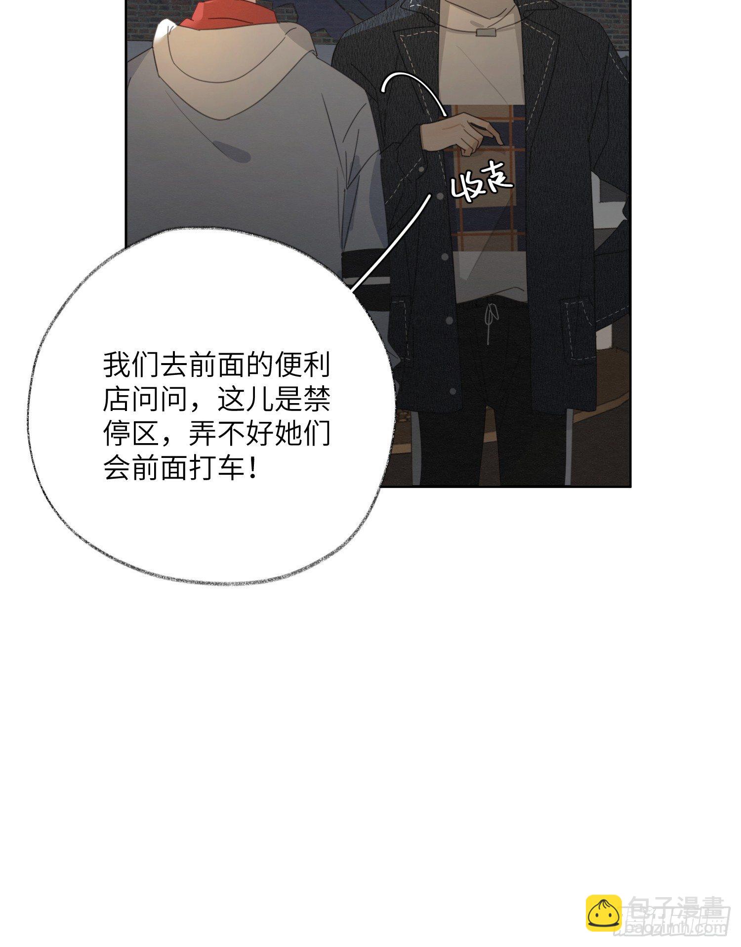 把你的脏手拿开！-第33话