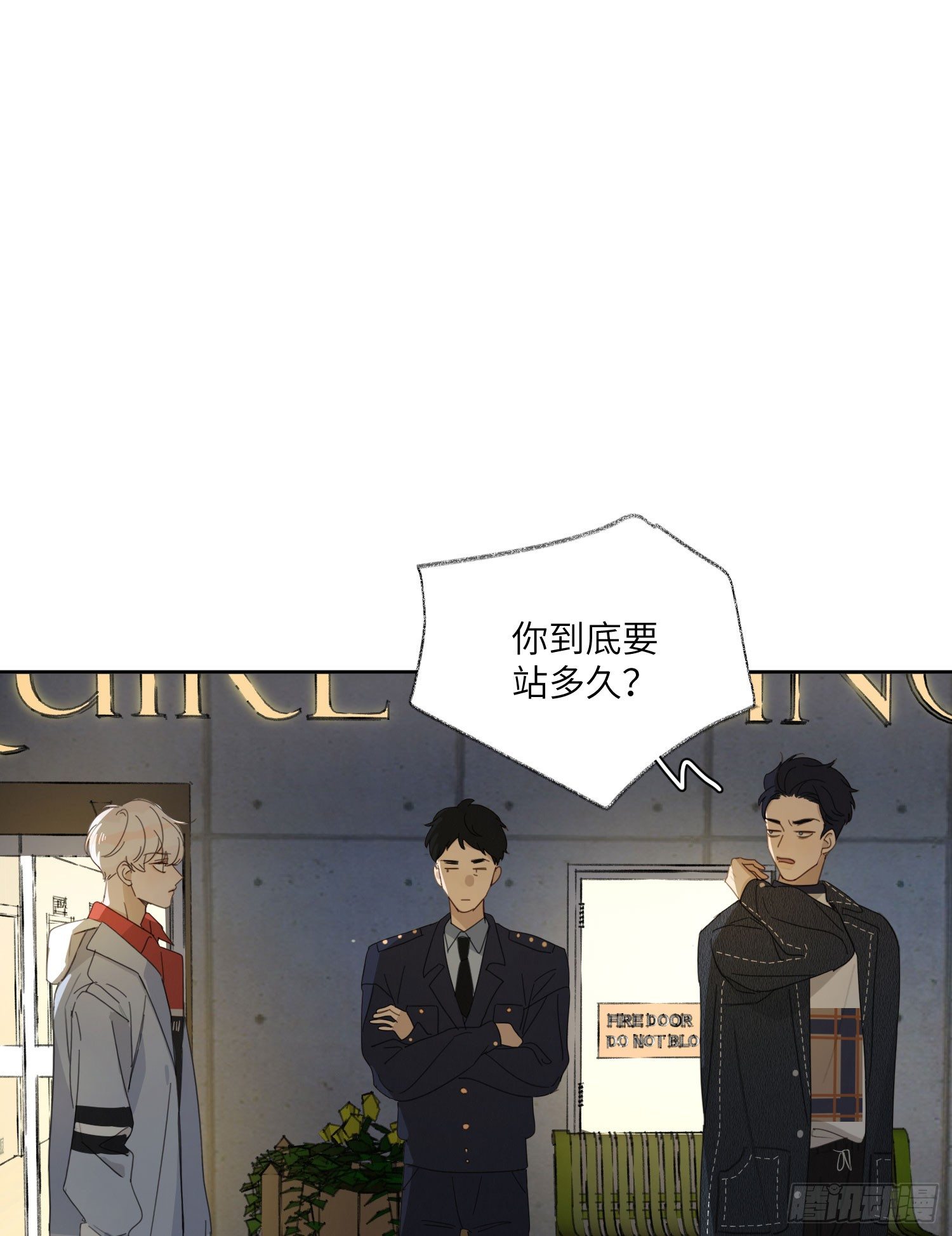 把你的脏手拿开！-第33话