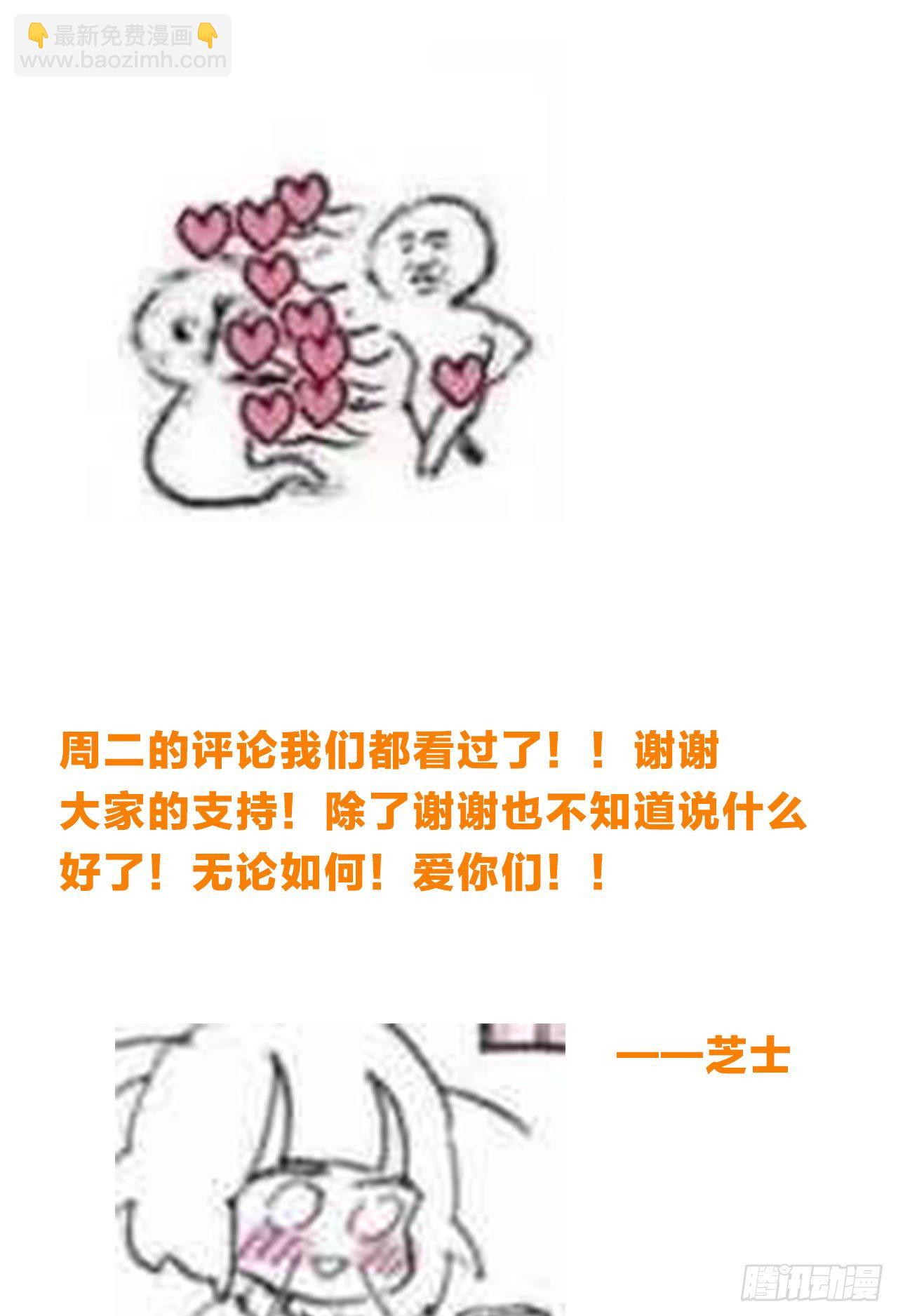 把你的脏手拿开！-第33话