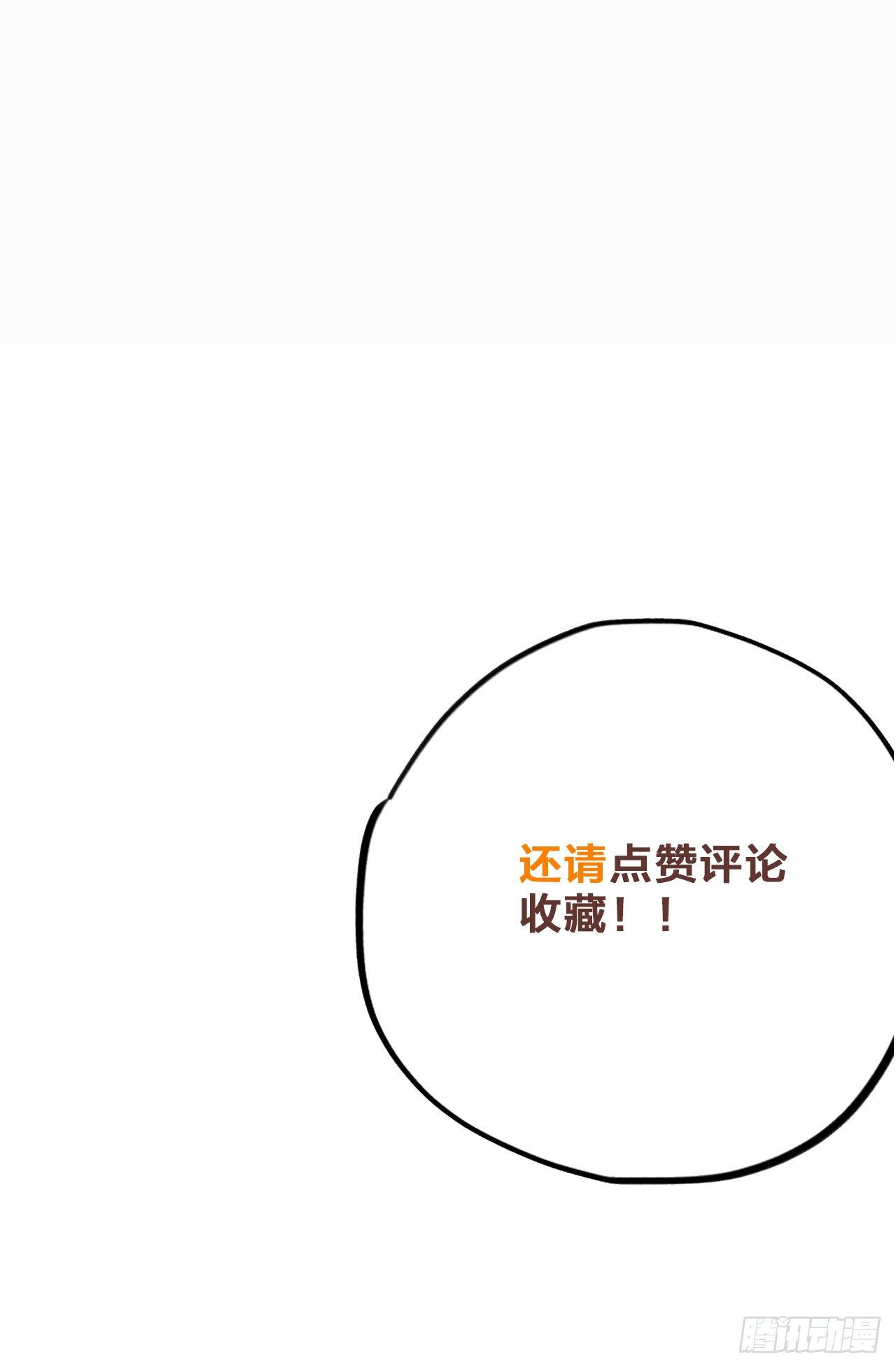 把你的脏手拿开！-第33话