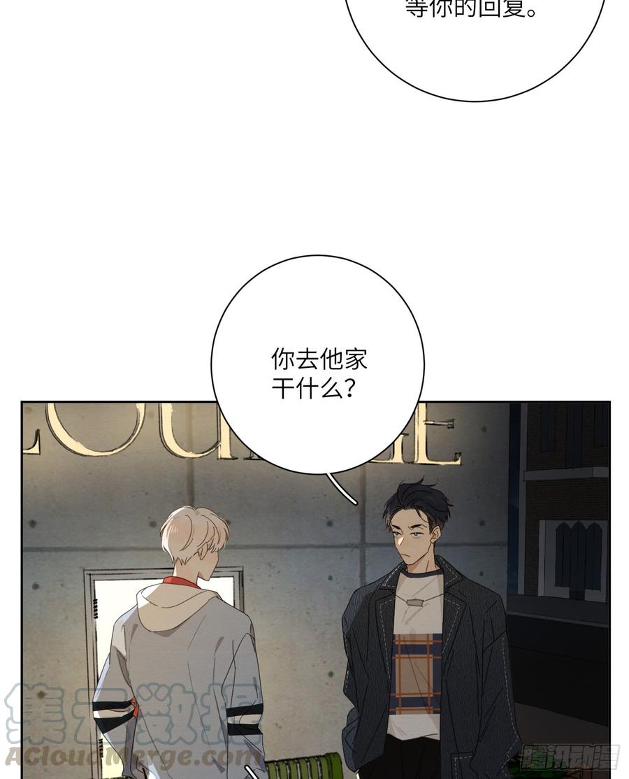 閃耀 - 眼裡都是他 - 5