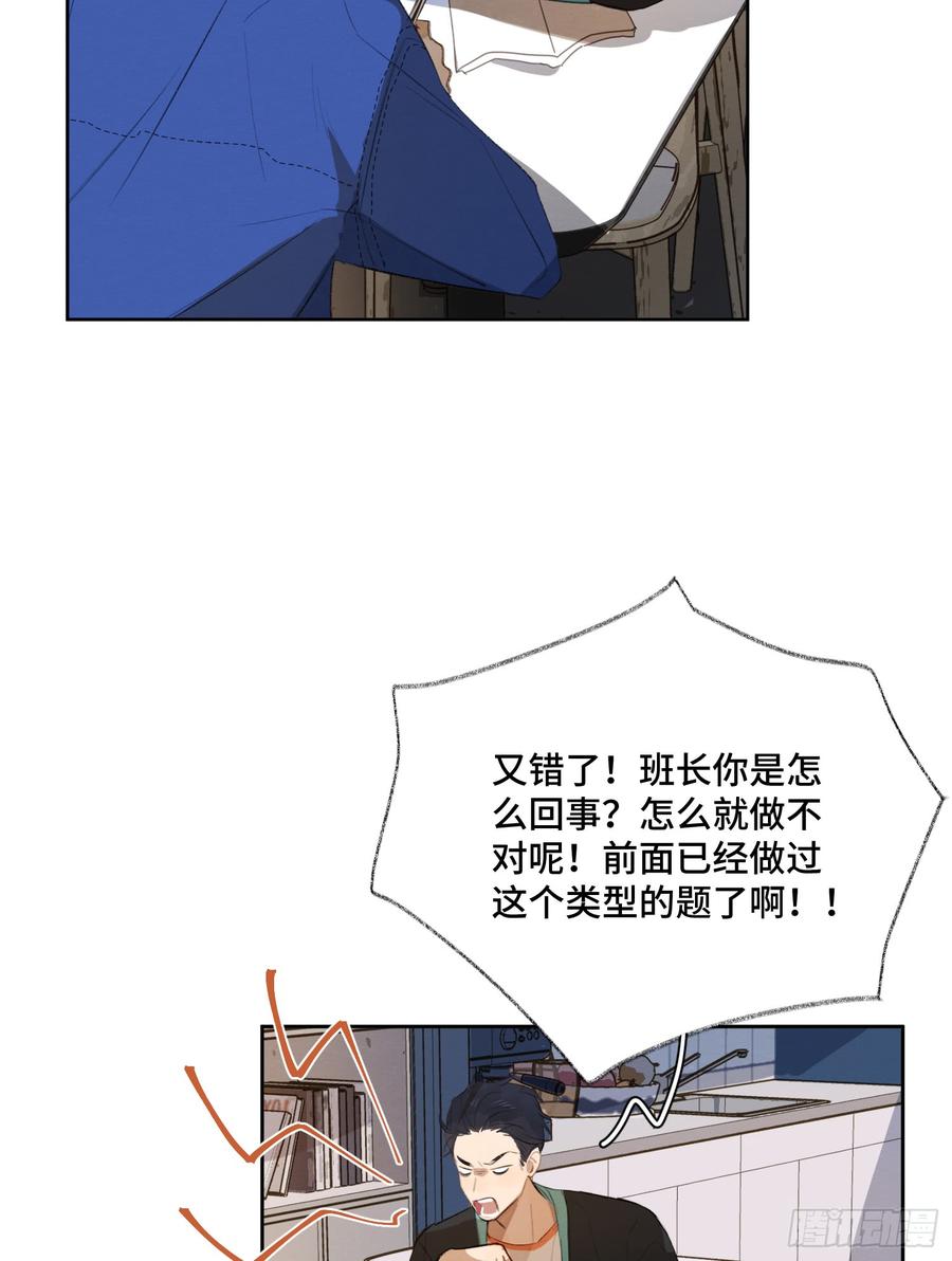 我根本控制不住我自己-第39话