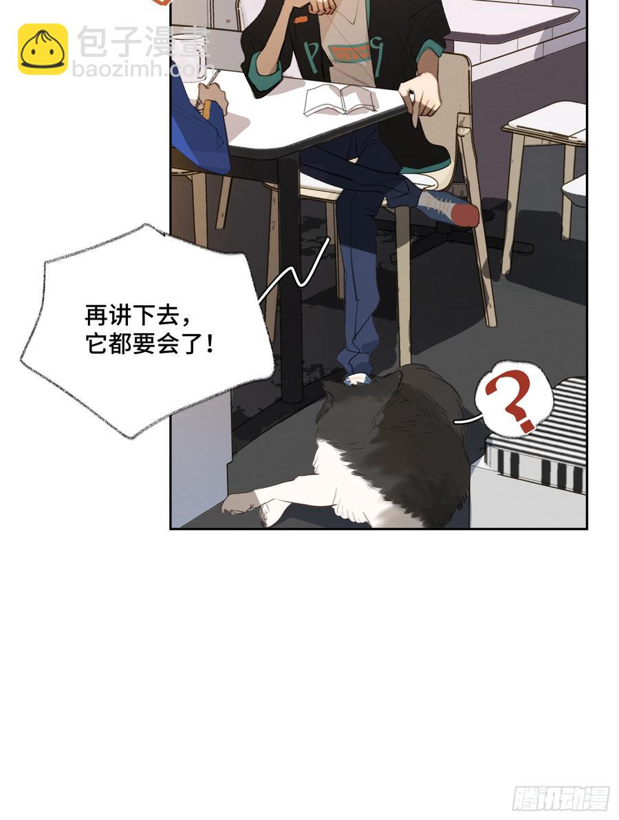 我根本控制不住我自己-第39话