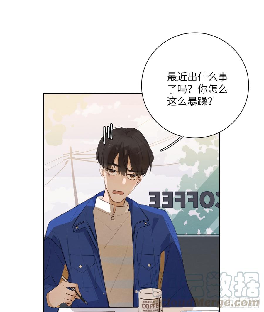 我根本控制不住我自己-第39话