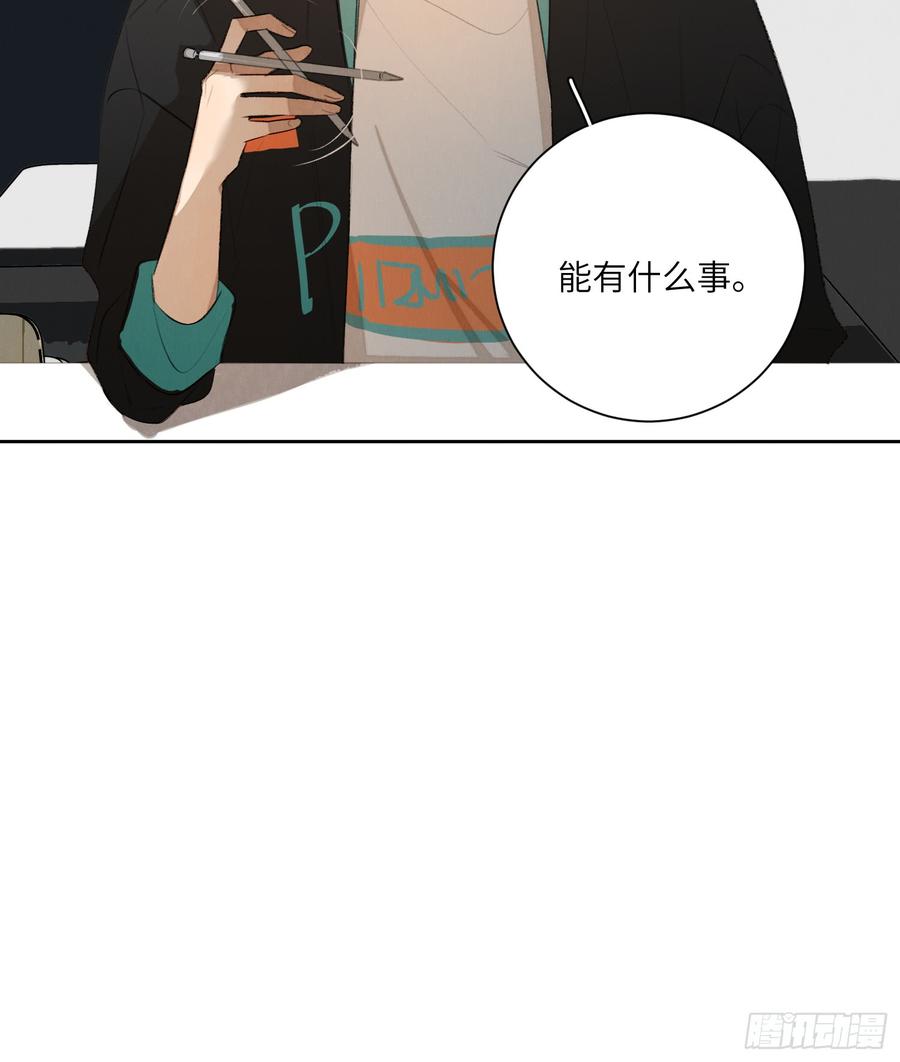 我根本控制不住我自己-第39话