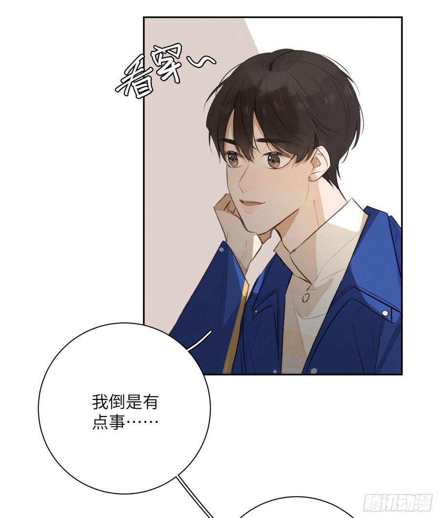 我根本控制不住我自己-第39话