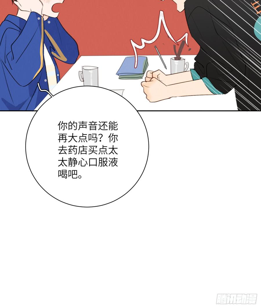 我根本控制不住我自己-第39话