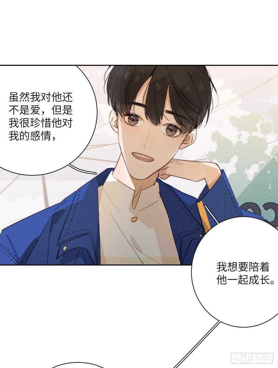 我根本控制不住我自己-第39话