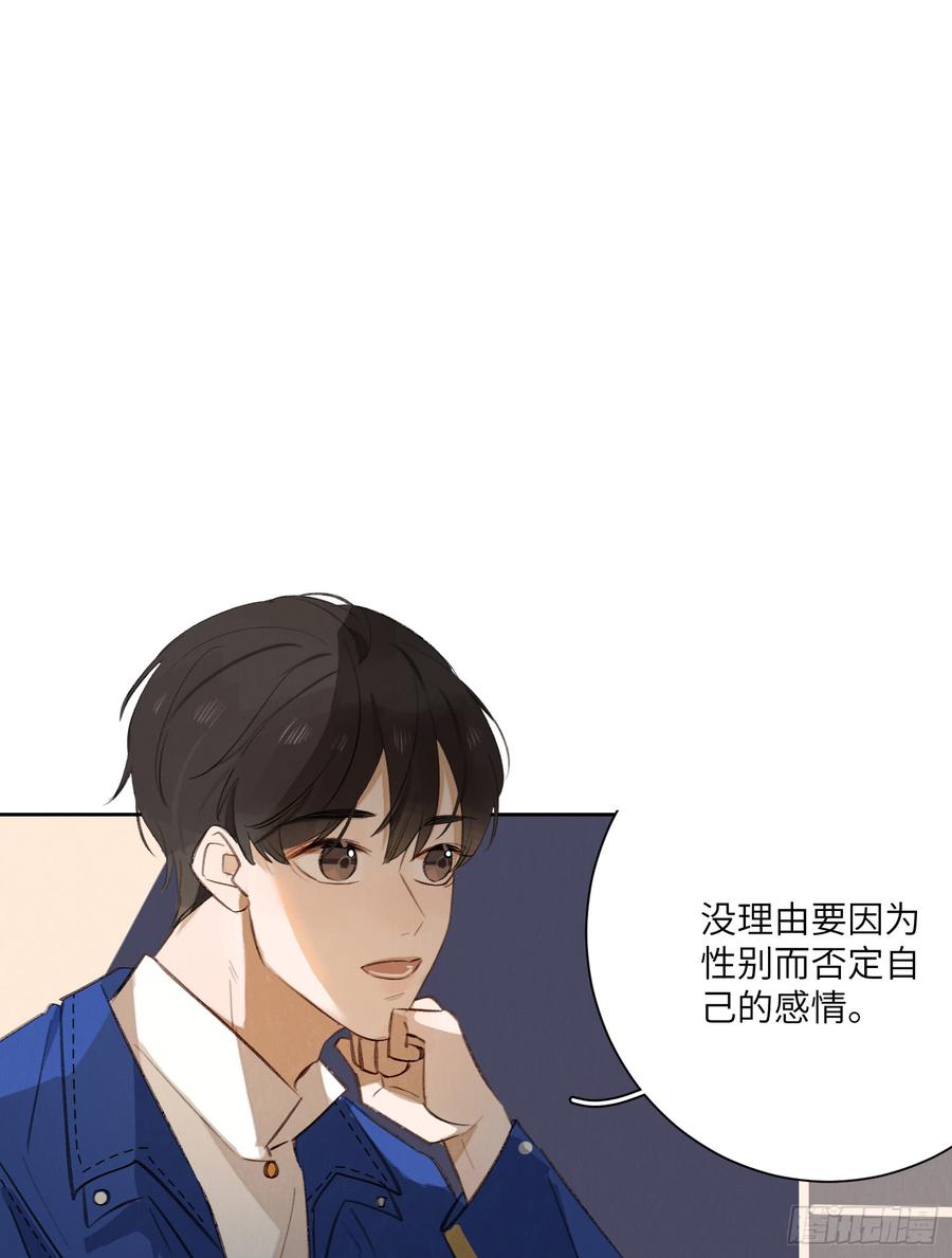 我根本控制不住我自己-第39话