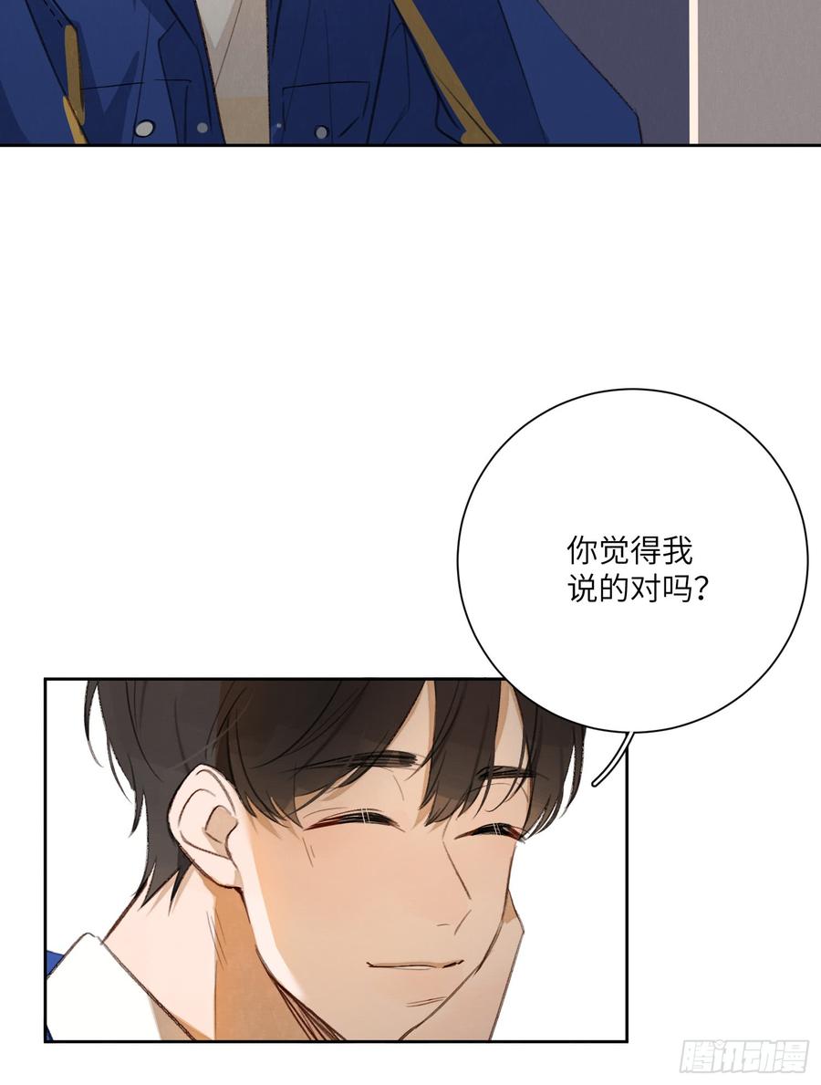 我根本控制不住我自己-第39话