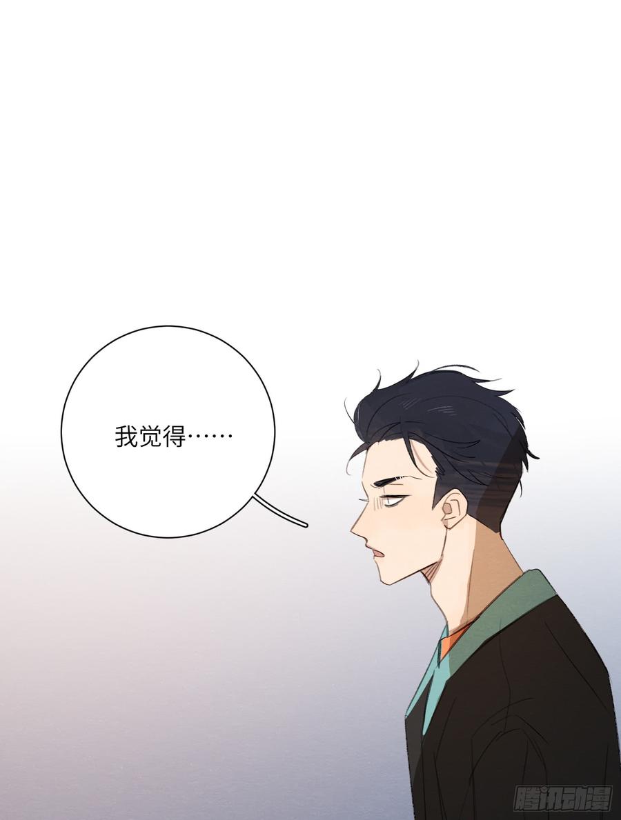 我根本控制不住我自己-第39话