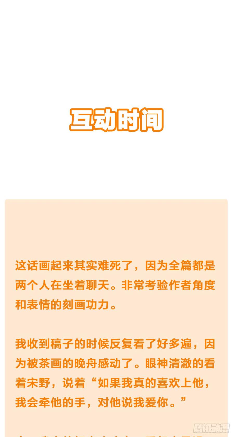我根本控制不住我自己-第39话