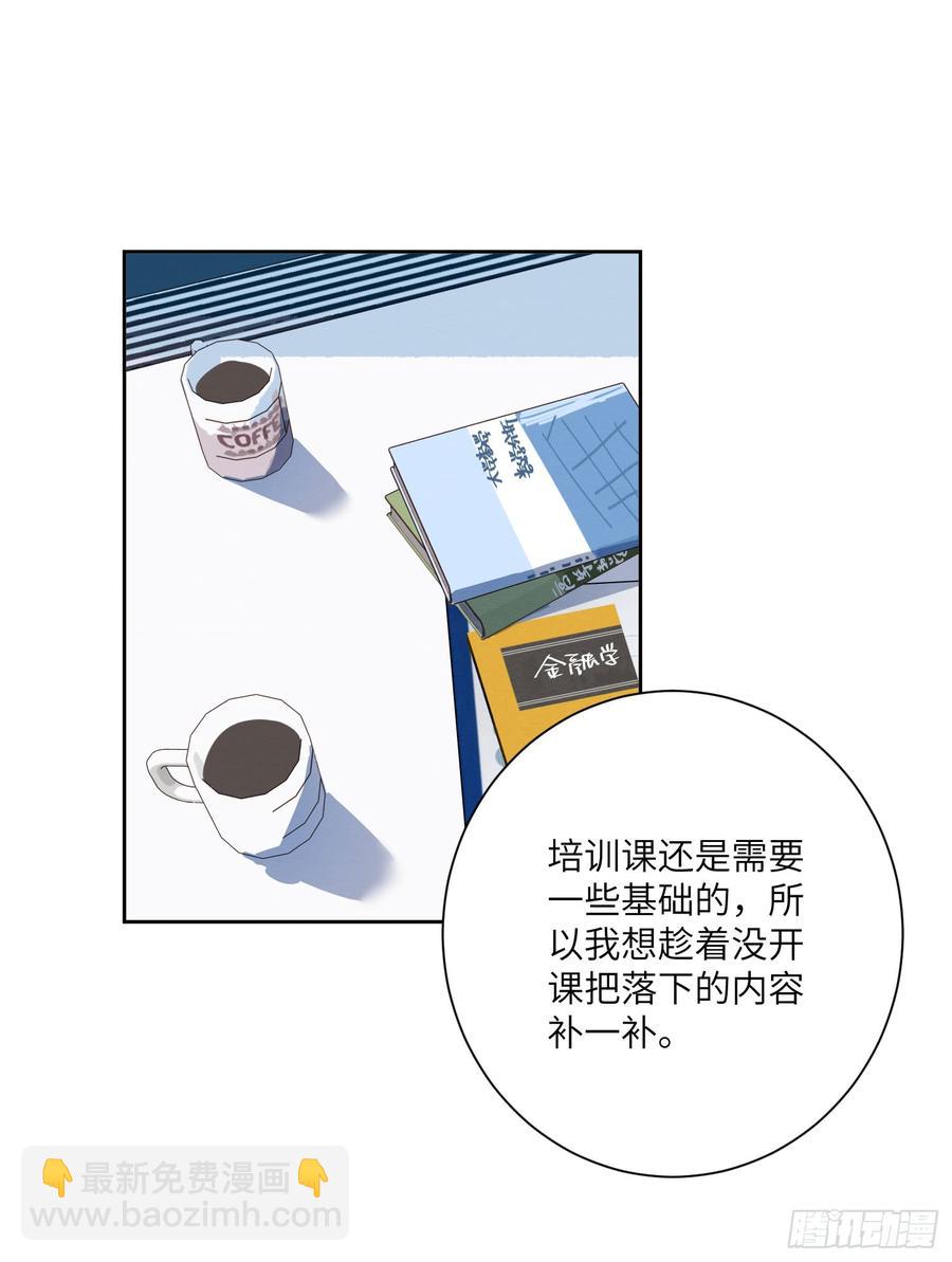 我根本控制不住我自己-第39话