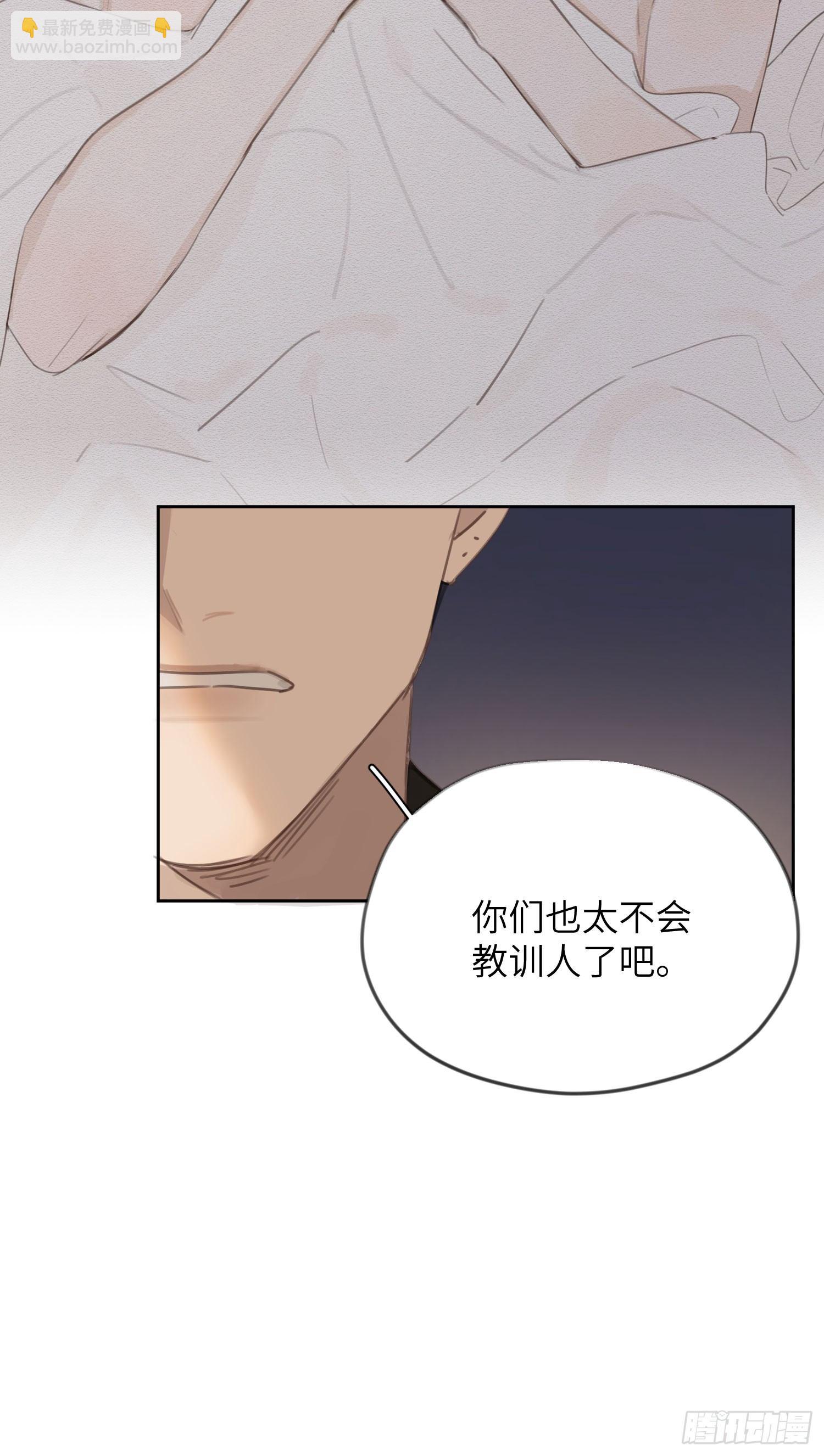 那天晚上的事你都忘了吗？-第5话