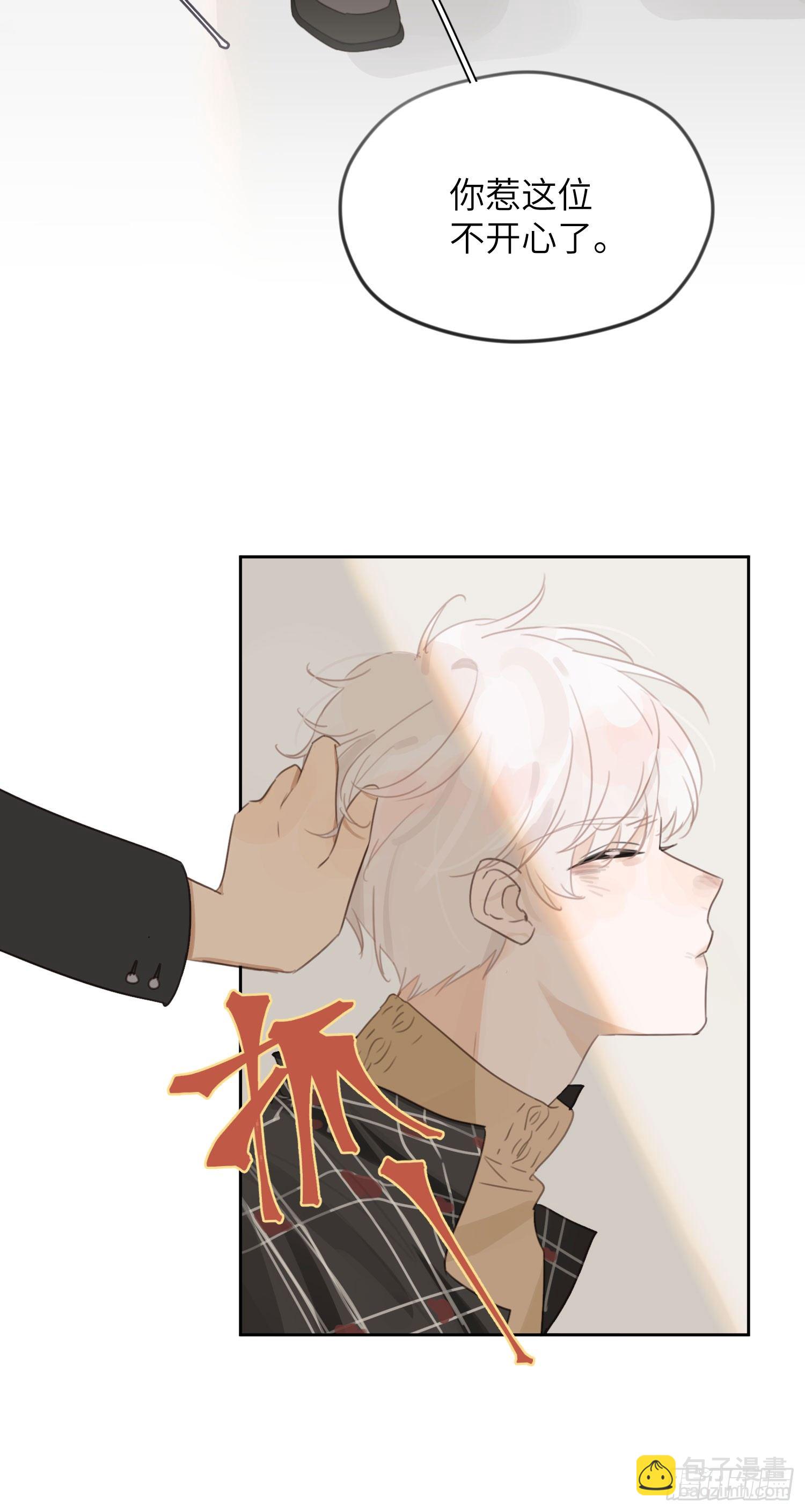 那天晚上的事你都忘了吗？-第5话