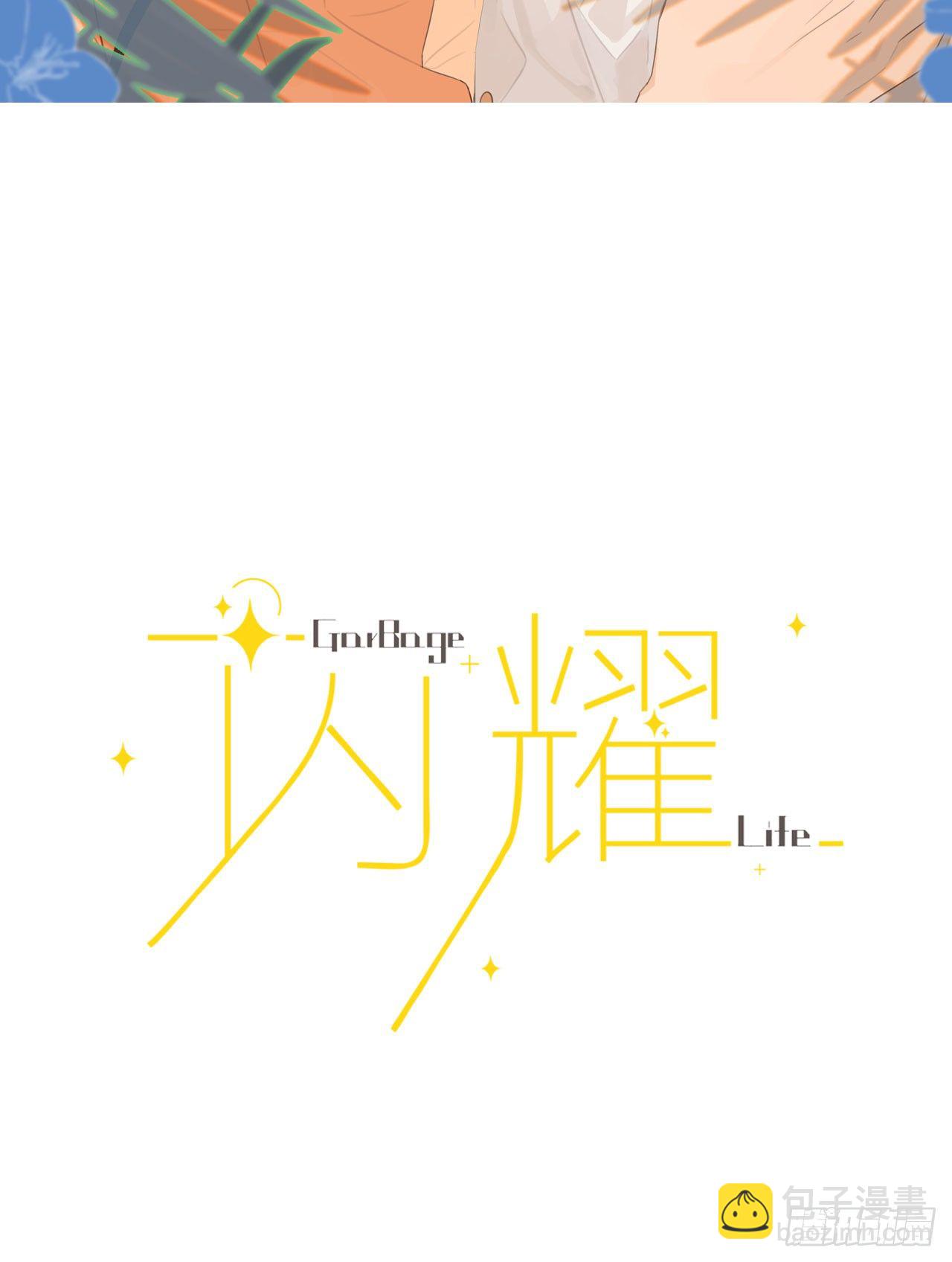 那天晚上的事你都忘了吗？-第5话