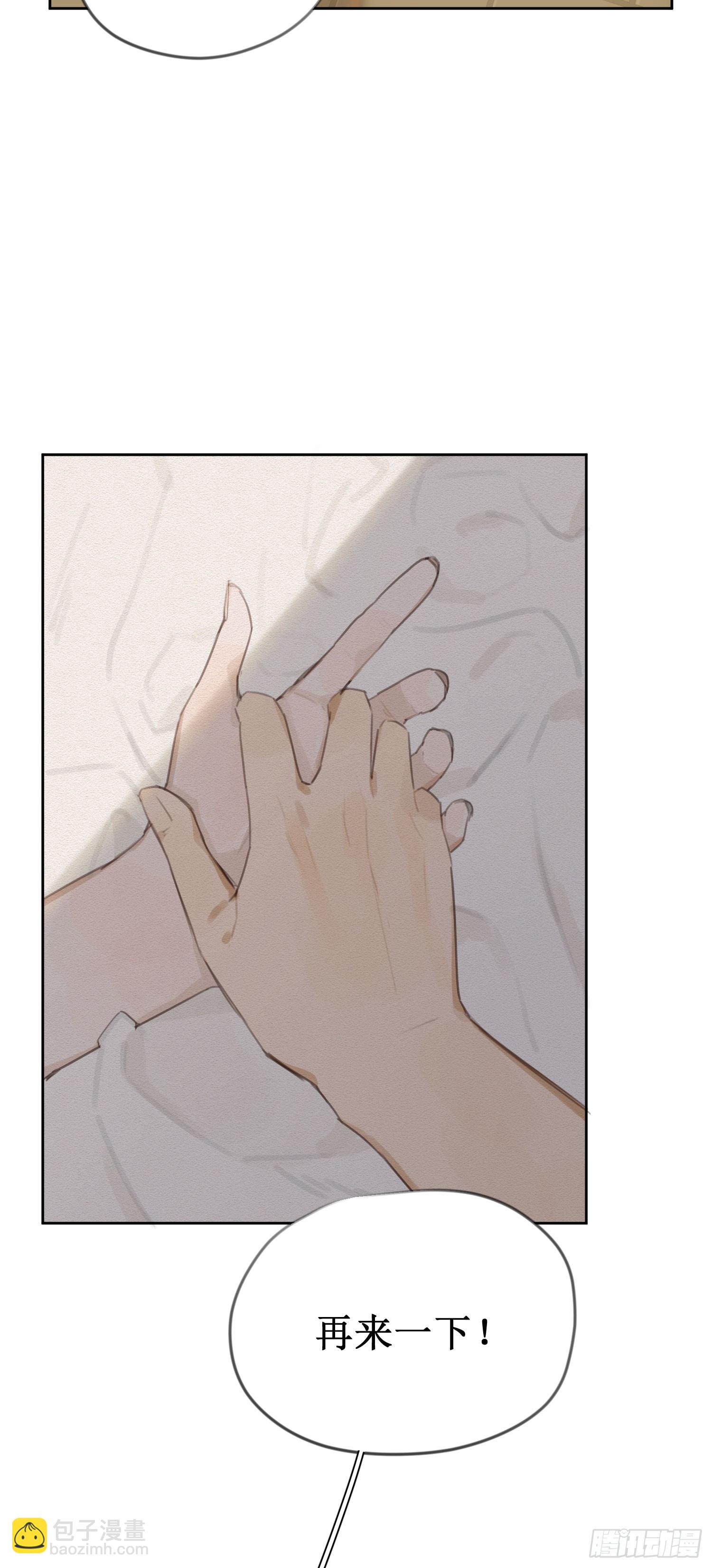 那天晚上的事你都忘了吗？-第5话