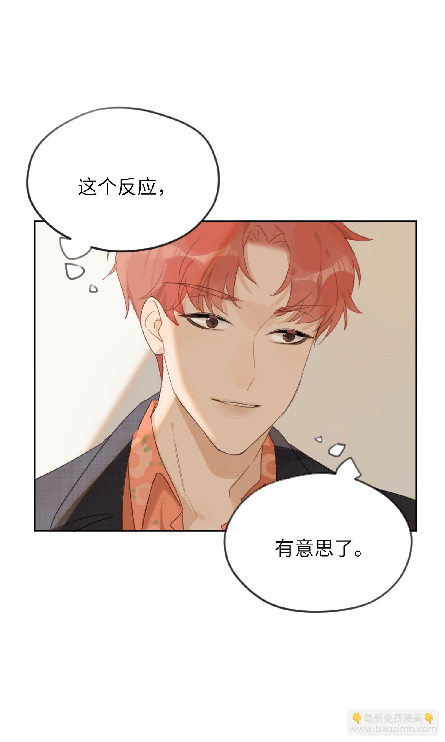 那天晚上的事你都忘了吗？-第5话