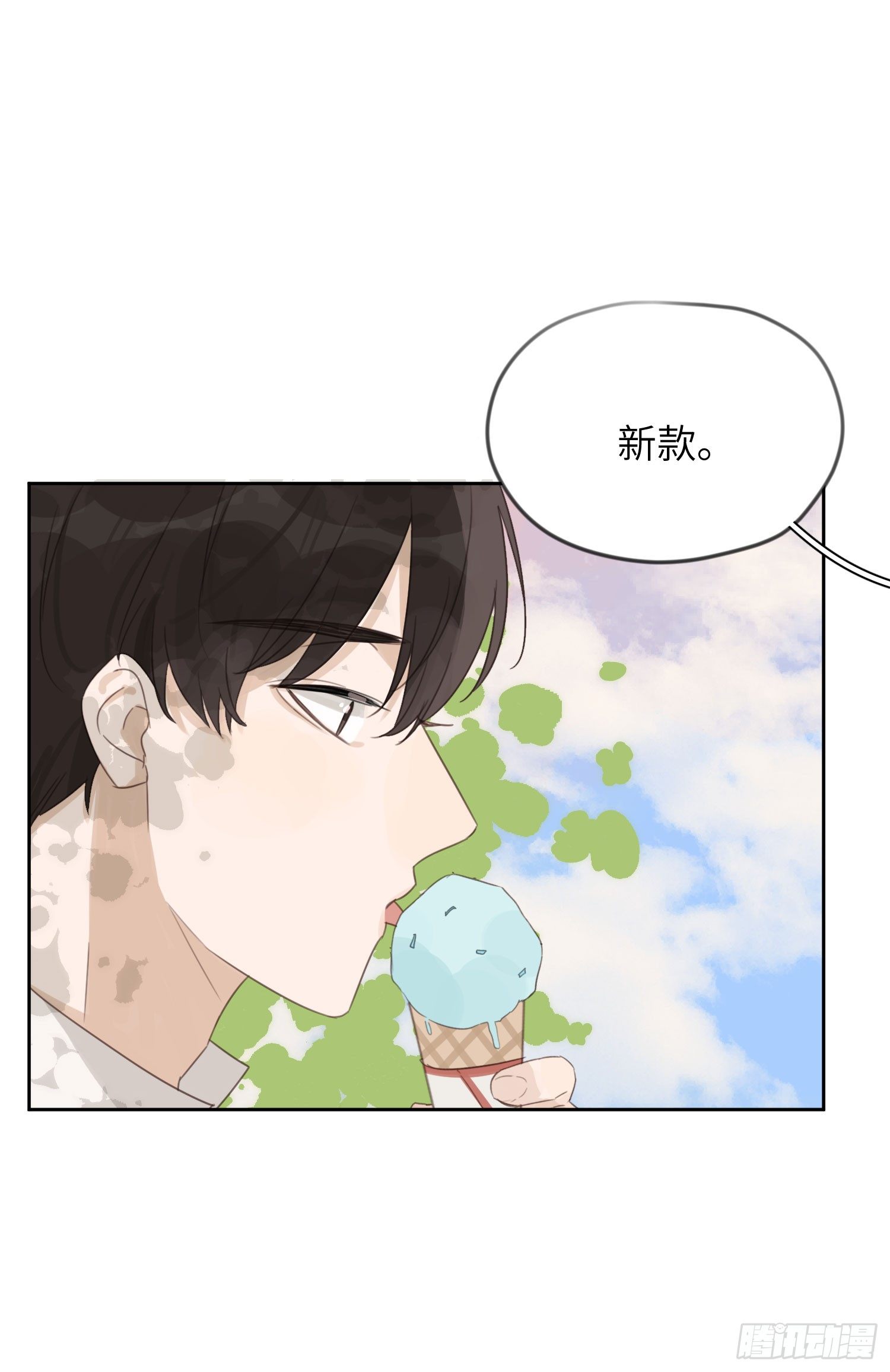 那天晚上的事你都忘了吗？-第5话