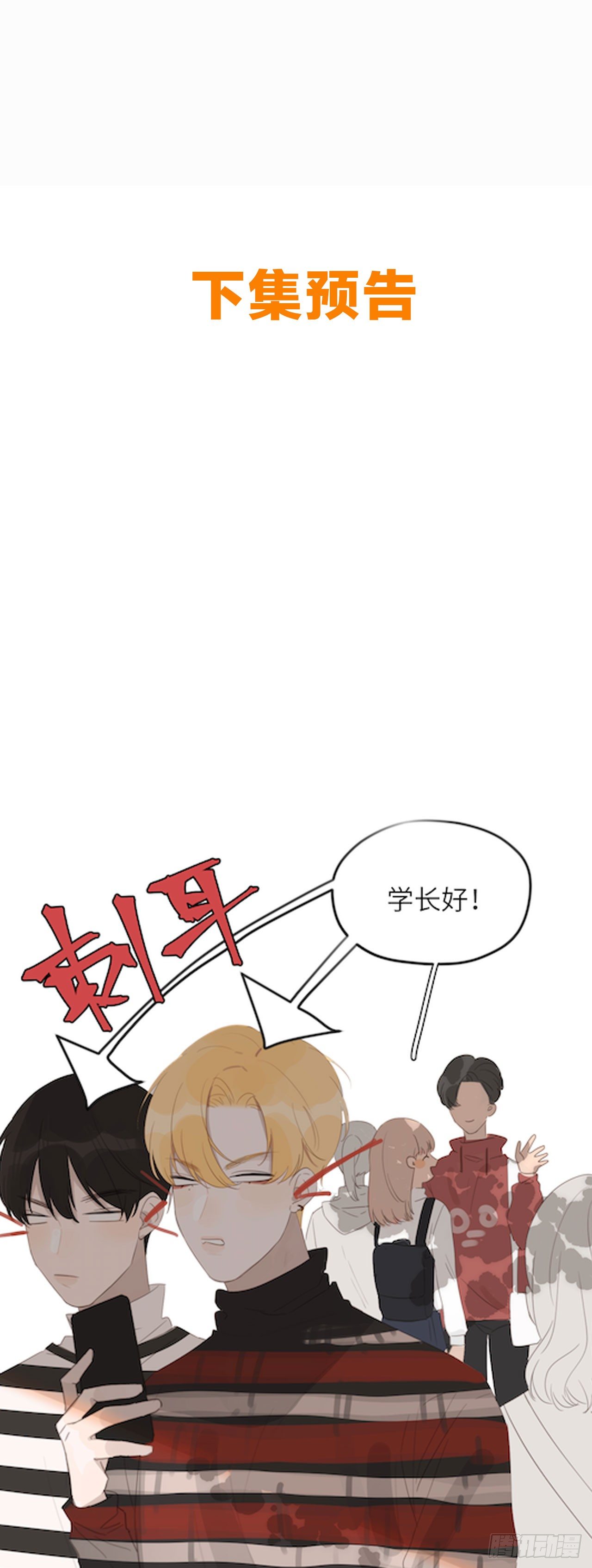 那天晚上的事你都忘了吗？-第5话