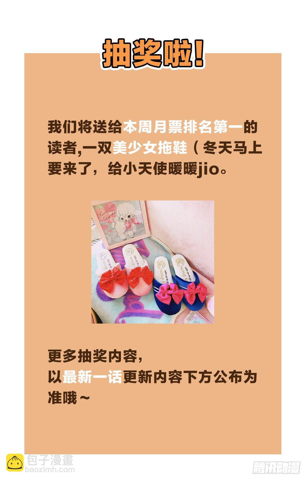 那天晚上的事你都忘了吗？-第5话