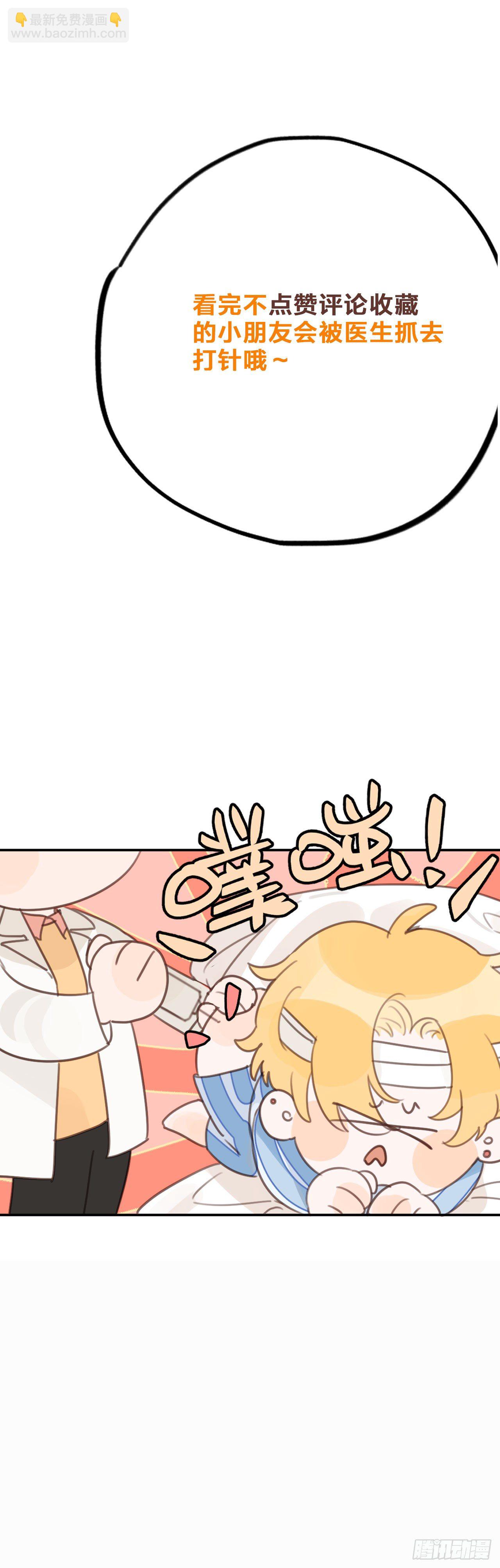 那天晚上的事你都忘了吗？-第5话