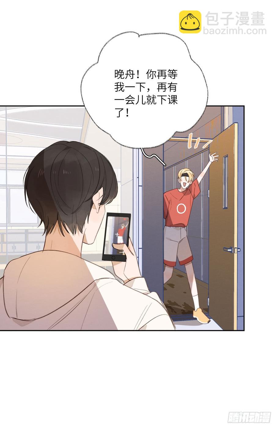 我喜欢的人最可爱！！-第41话