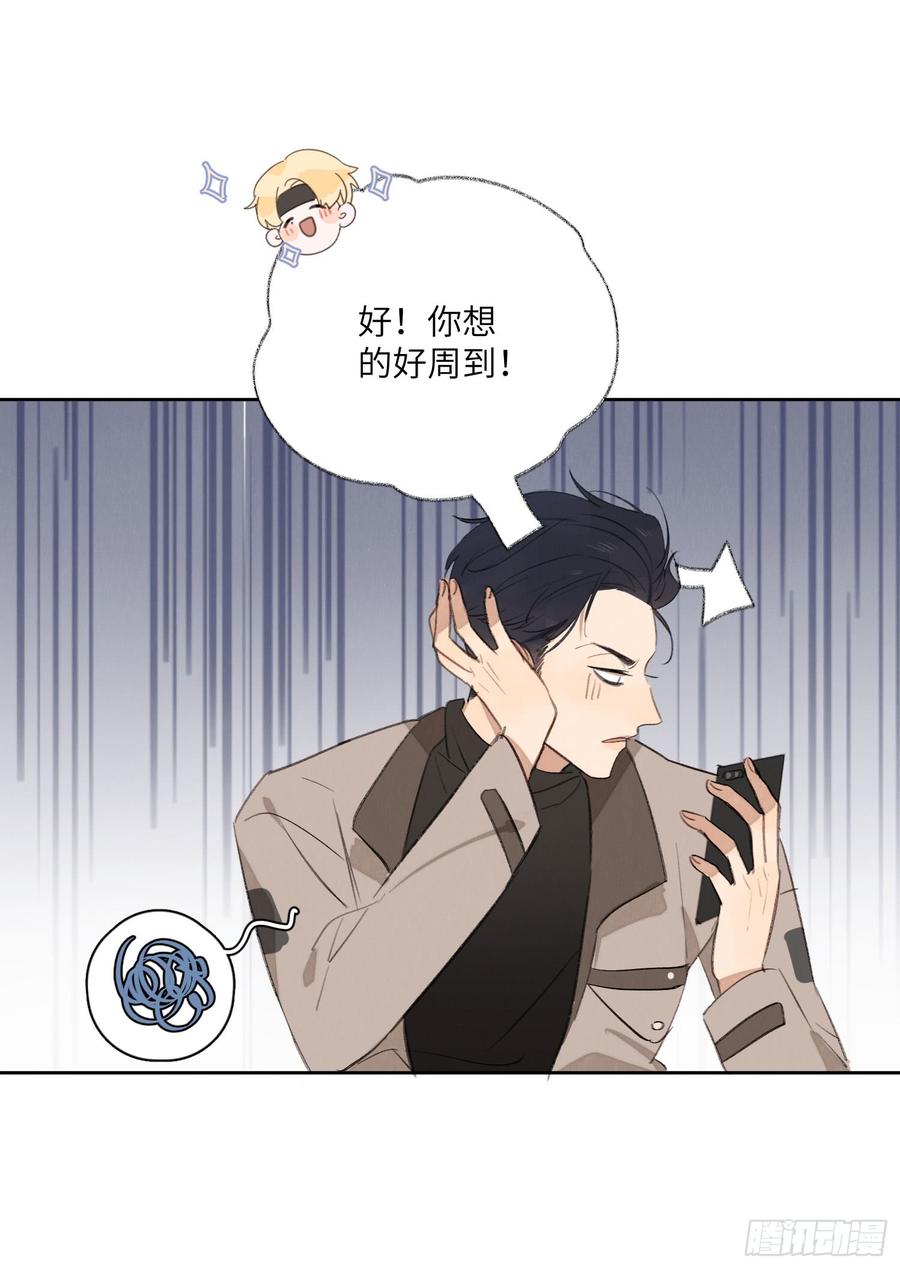 我喜欢的人最可爱！！-第41话