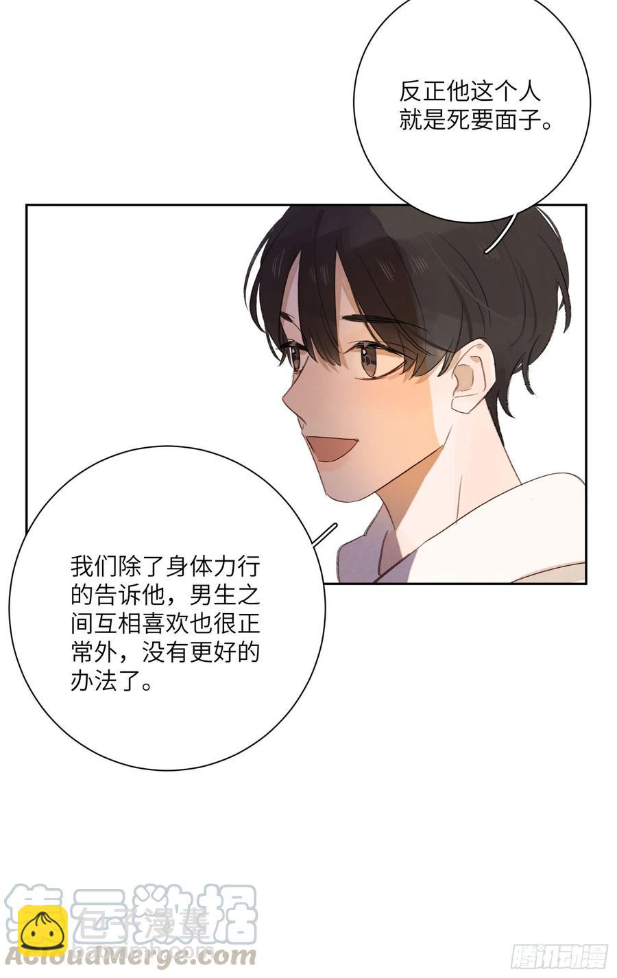 我喜欢的人最可爱！！-第41话