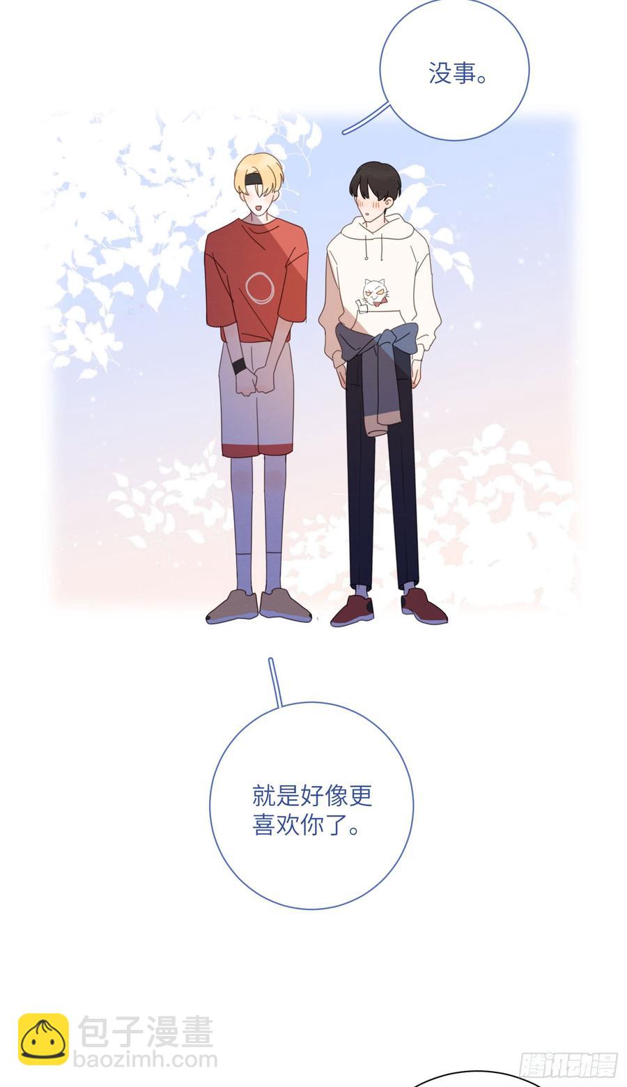 我喜欢的人最可爱！！-第41话