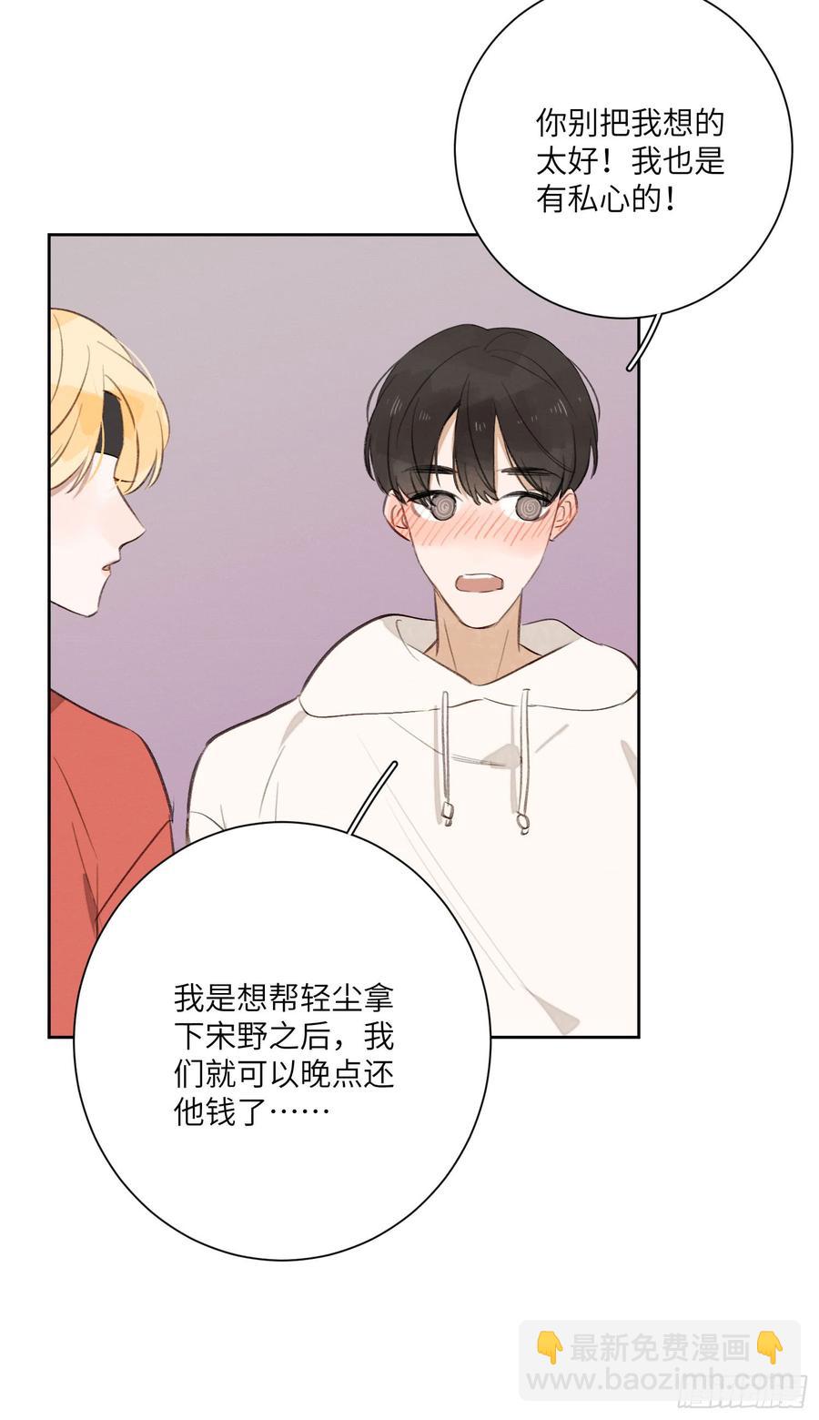 我喜欢的人最可爱！！-第41话