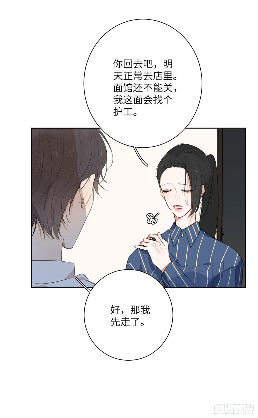 我喜欢的人最可爱！！-第41话