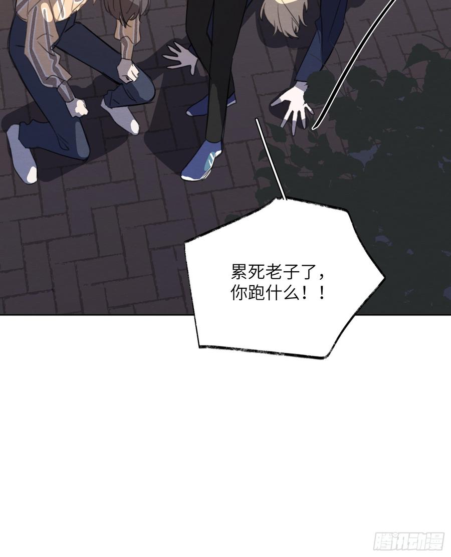 你终于出现了！-第43话