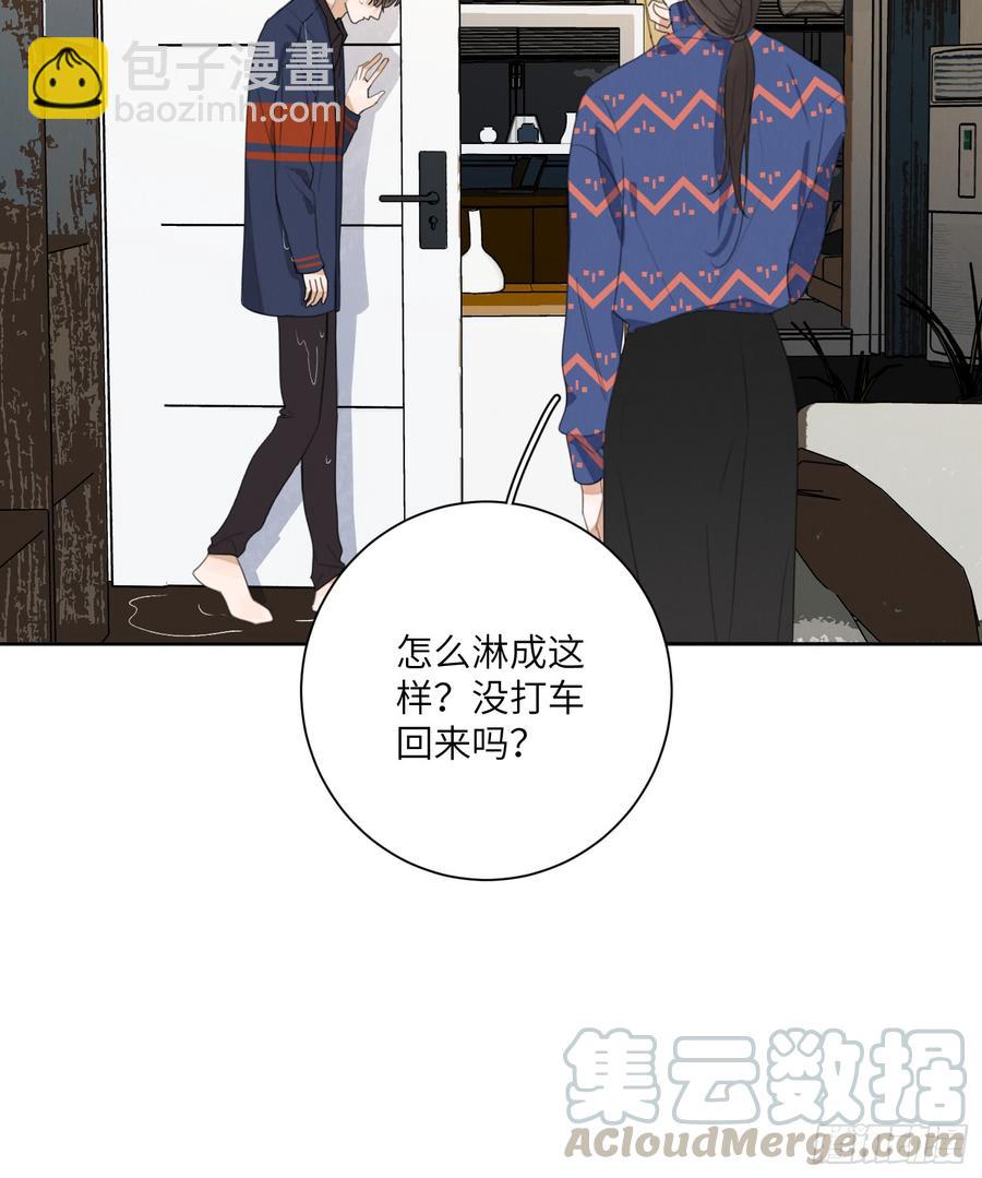 &ldquo;告白&rdquo;-第45话