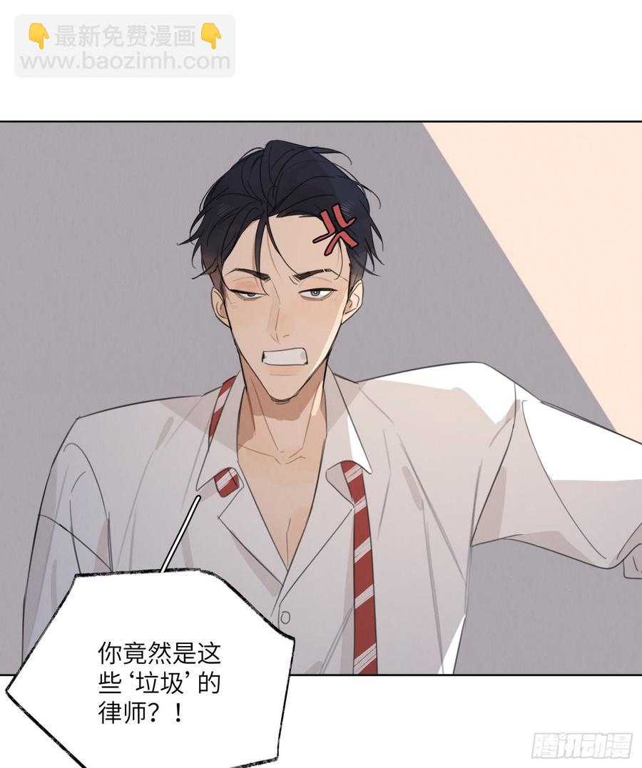 轻尘也会威胁人了！-第47话