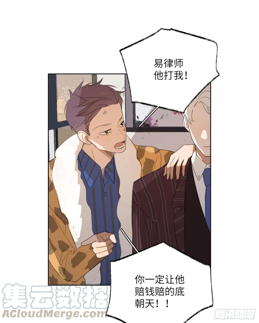 轻尘也会威胁人了！-第47话