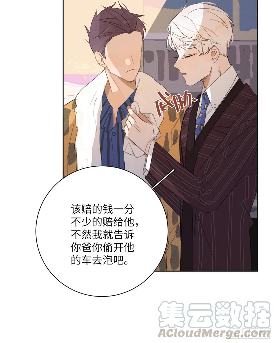 轻尘也会威胁人了！-第47话