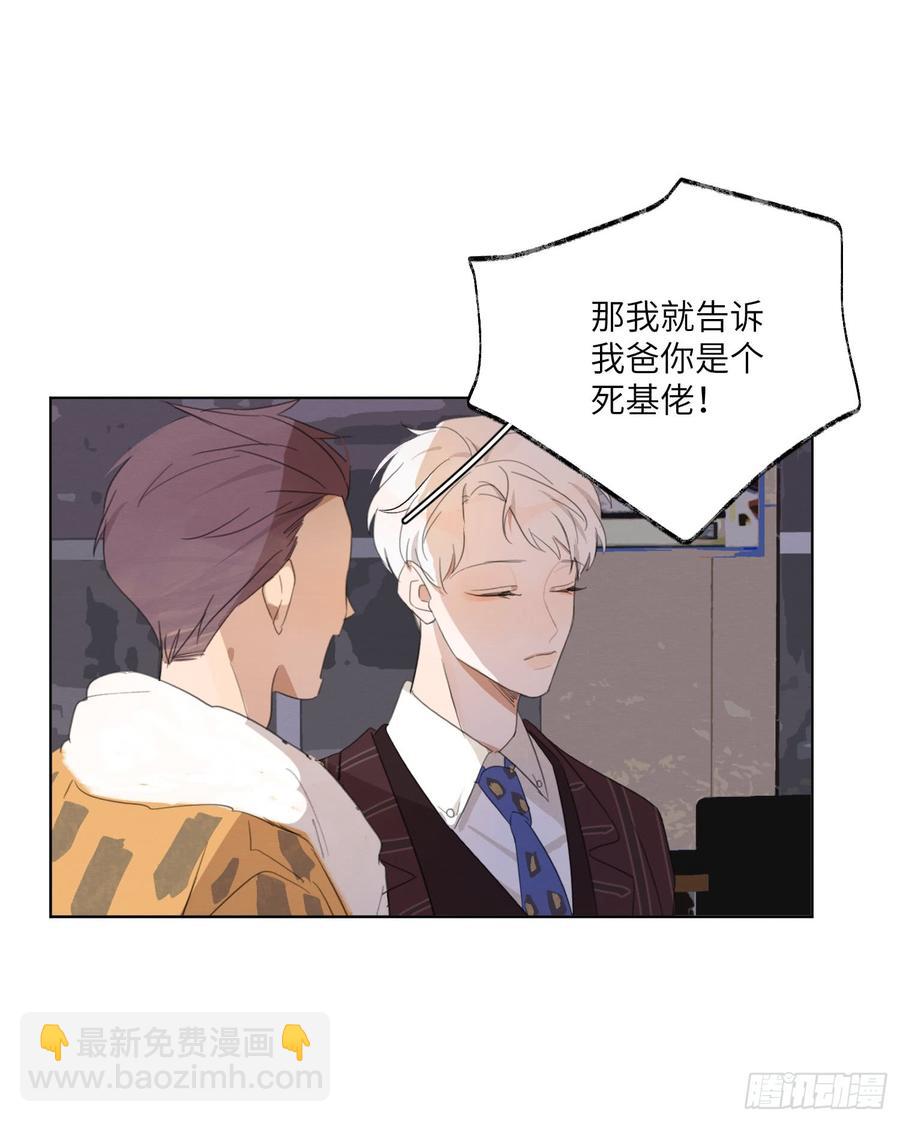 轻尘也会威胁人了！-第47话