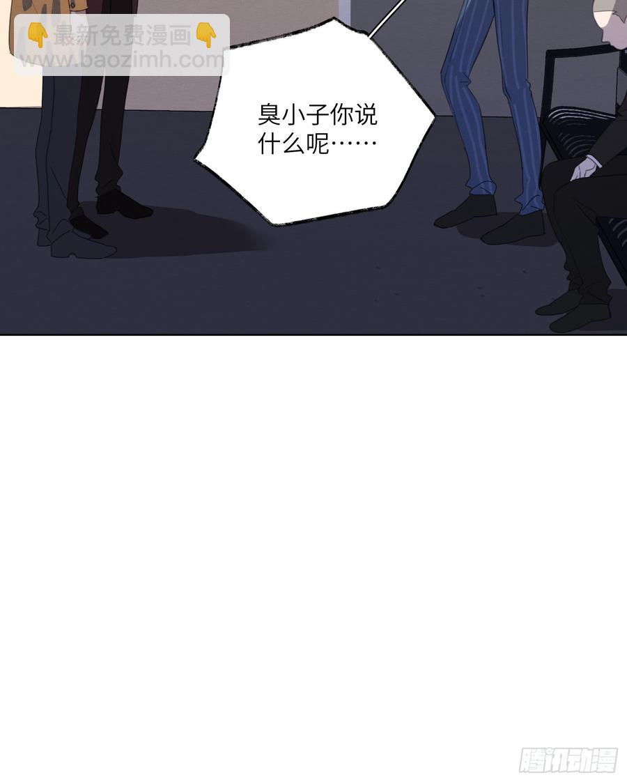 轻尘也会威胁人了！-第47话