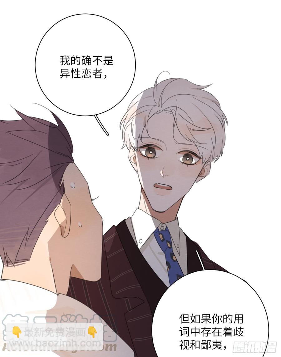 轻尘也会威胁人了！-第47话