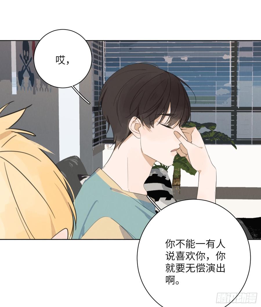 轻尘也会威胁人了！-第47话