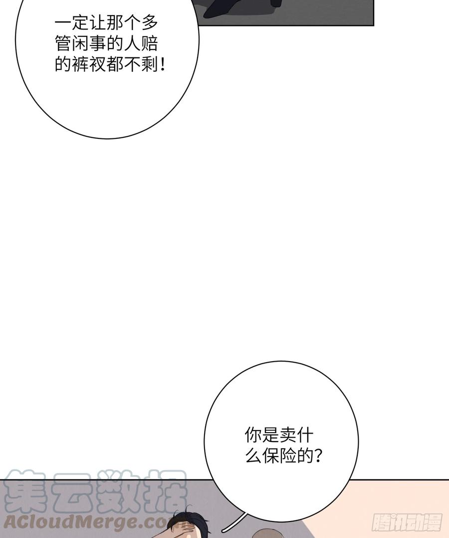 轻尘也会威胁人了！-第47话