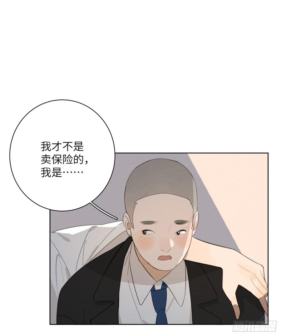 轻尘也会威胁人了！-第47话