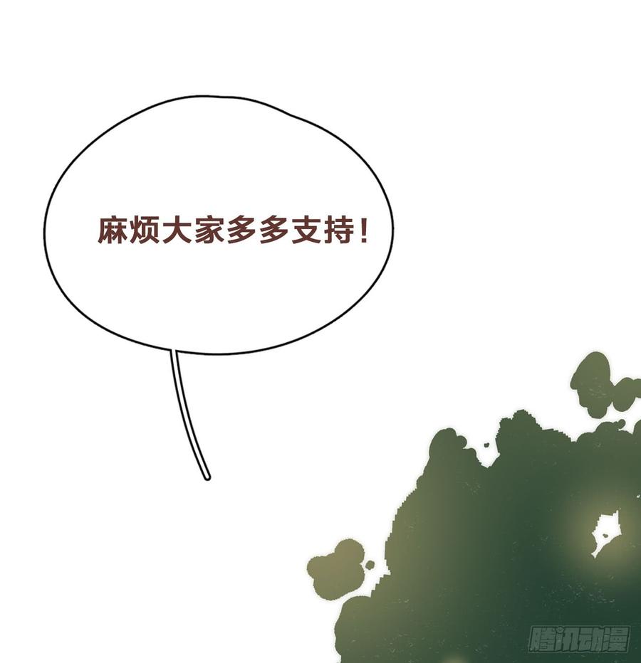 黑社会应援-第49话