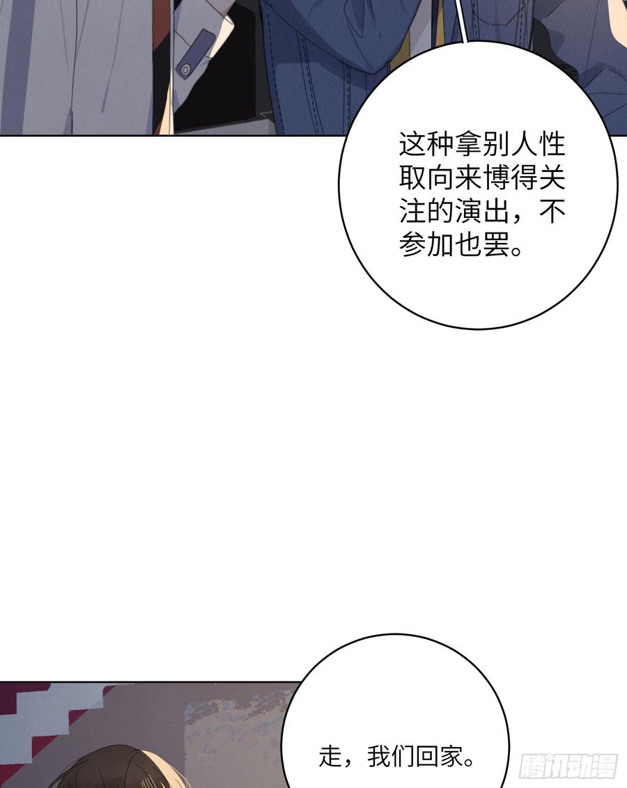 黑社会应援-第49话