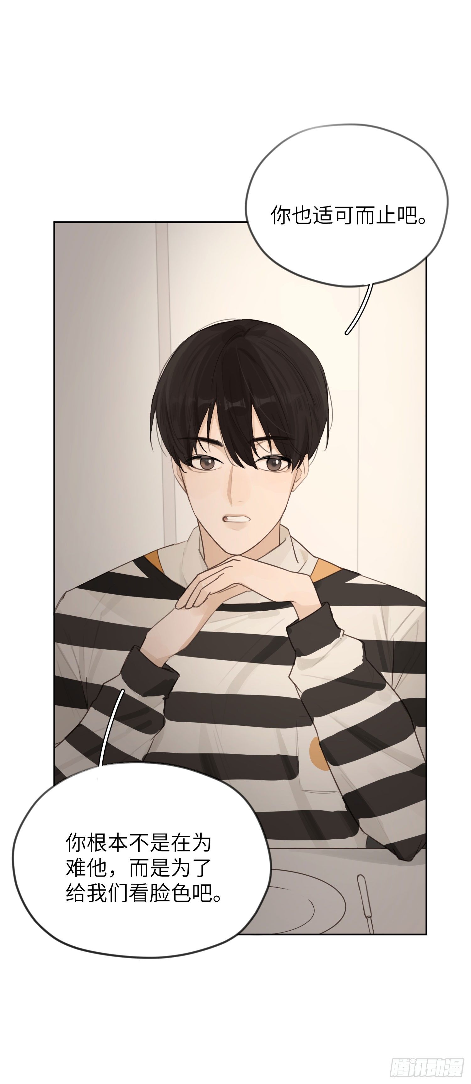 没有人在乎我-第7话