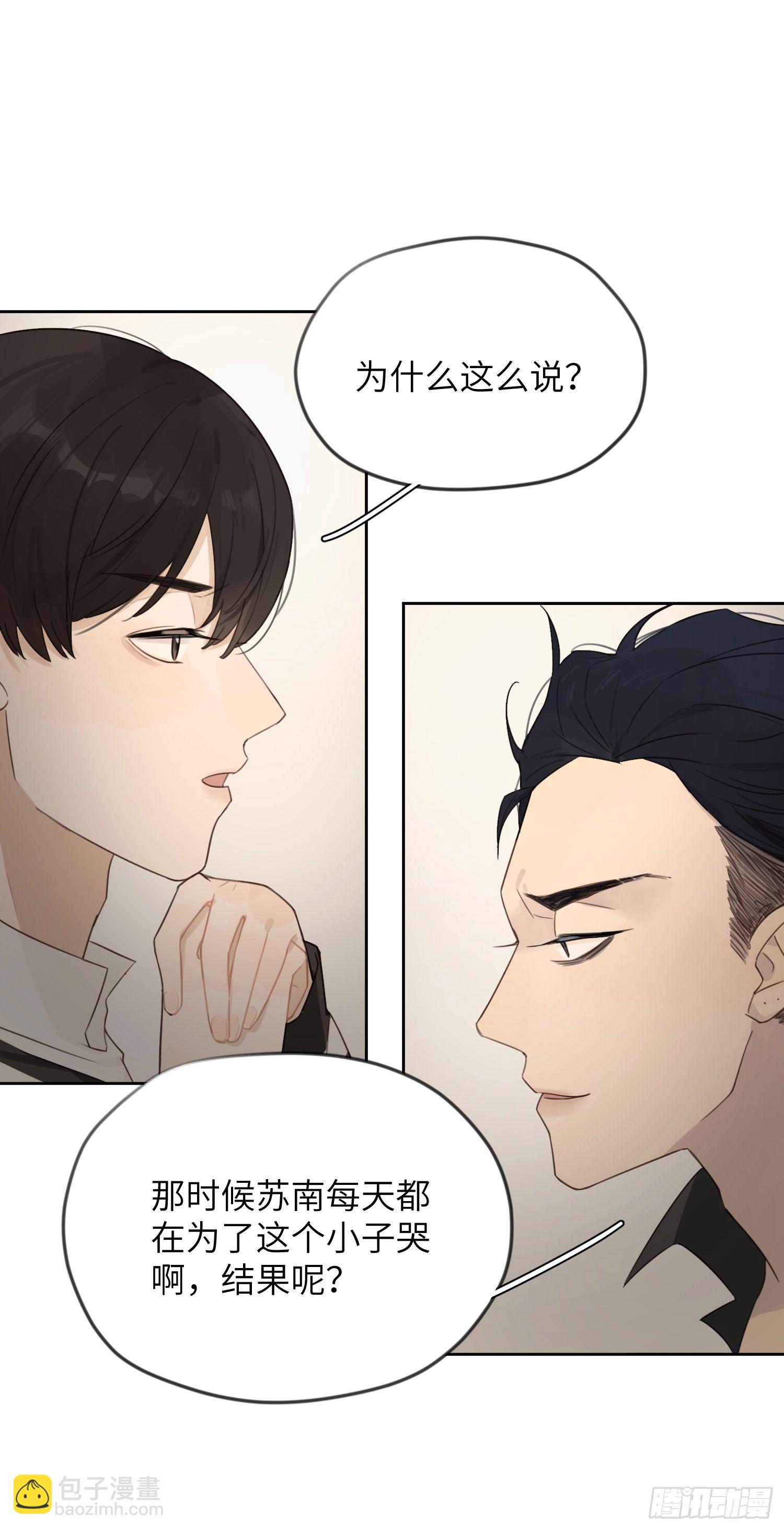 没有人在乎我-第7话